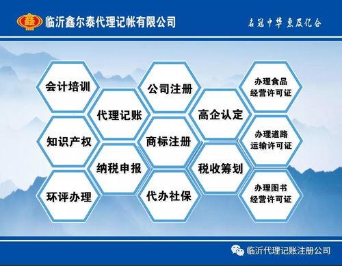 鑫尔泰荣膺代理记账4A级企业殊荣，企业管理服务再获行业肯定