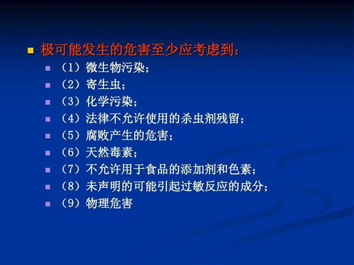 HACCP危害分析与关键控制点 食品企业必须关注的管理要点
