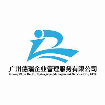 广州德瑞企业管理服务 专业赋能，助力企业稳健前行