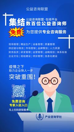 数百位公益咨询师在线服务，助力企业快人一步突破疫情重围！